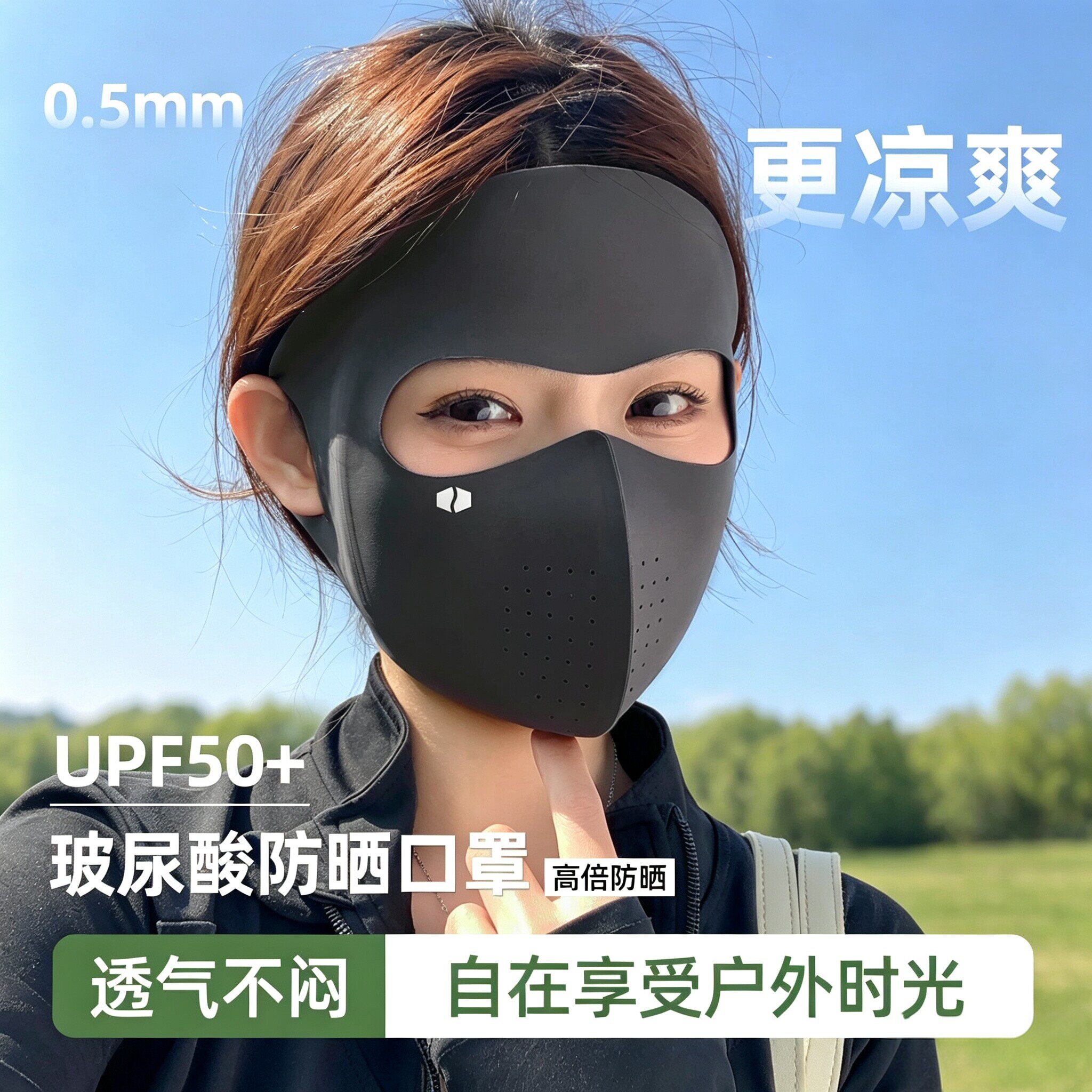全脸防晒医美面罩防紫外线女遮阳冰丝口罩立体透气2026新款脸基尼