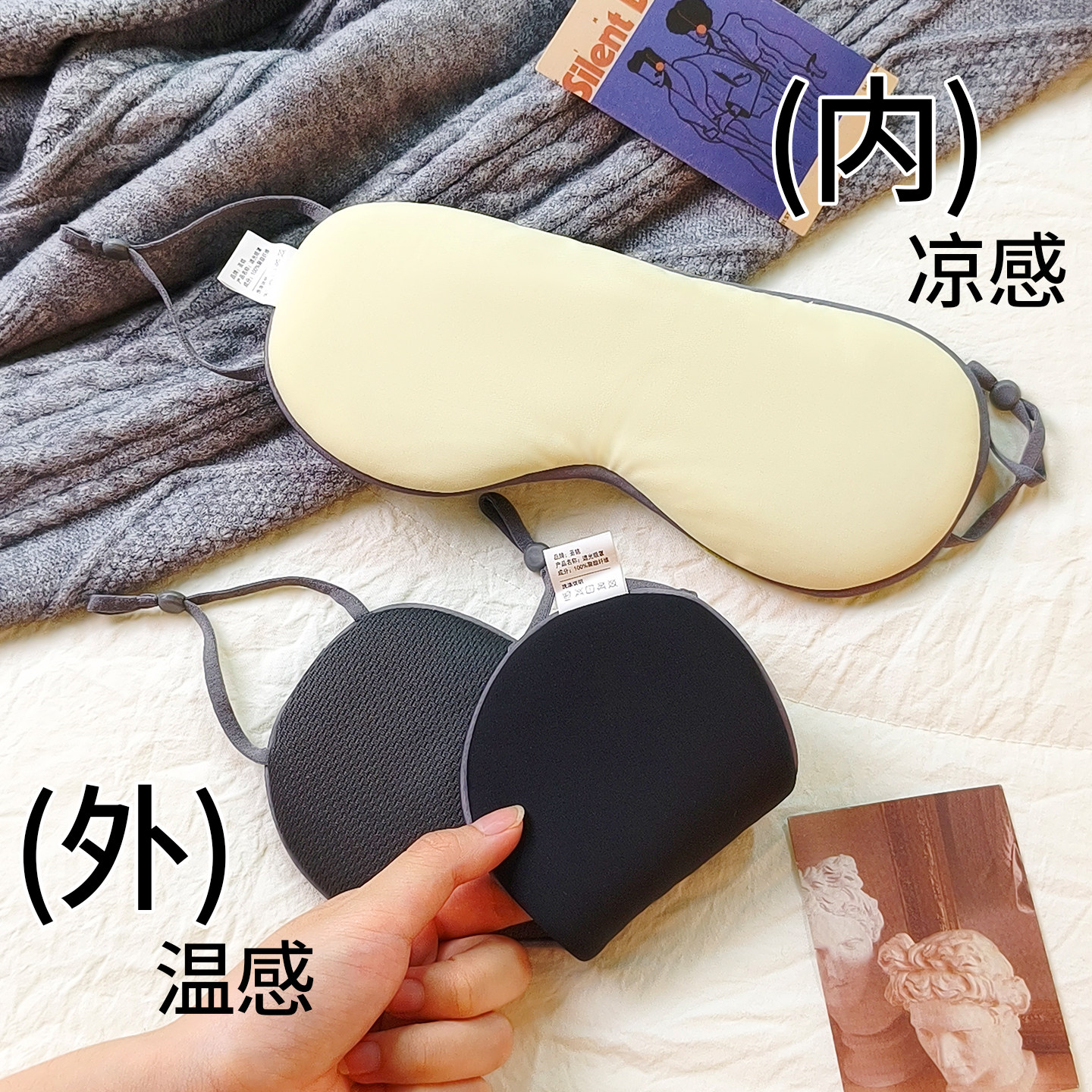 遮光0压感不勒耳睡眠眼罩办公室