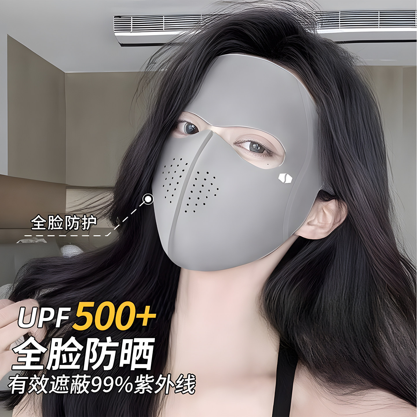 全脸防晒面罩全脸防紫外线女遮阳冰丝口罩立体透气2026新款脸基尼