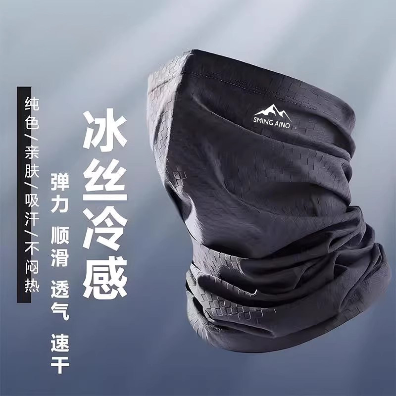 夏季防晒面罩男士户外冰丝围脖套护全脸透气脸罩骑行冰袖遮阳面巾