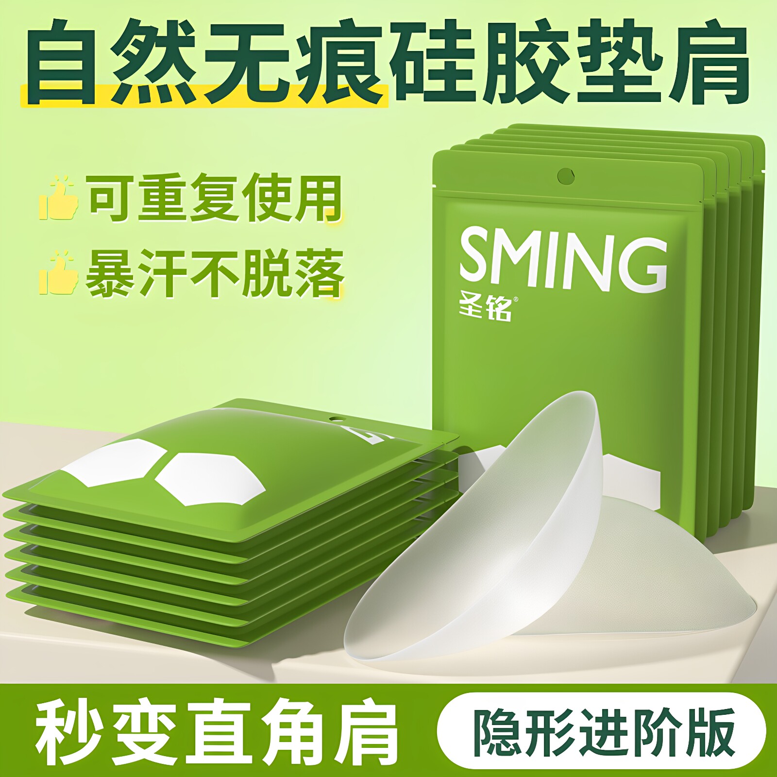 COS硅胶隐形无痕直角肩垫双开门