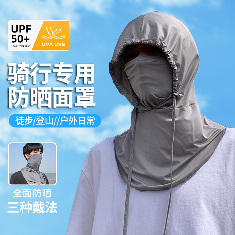 【男士專用】防曬騎行面罩護(hù)全臉