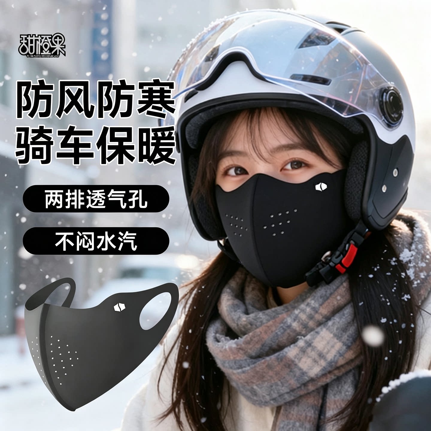 冬季加绒加厚保暖口罩女高颜值2026新款男显脸小不勒耳朵防风防寒