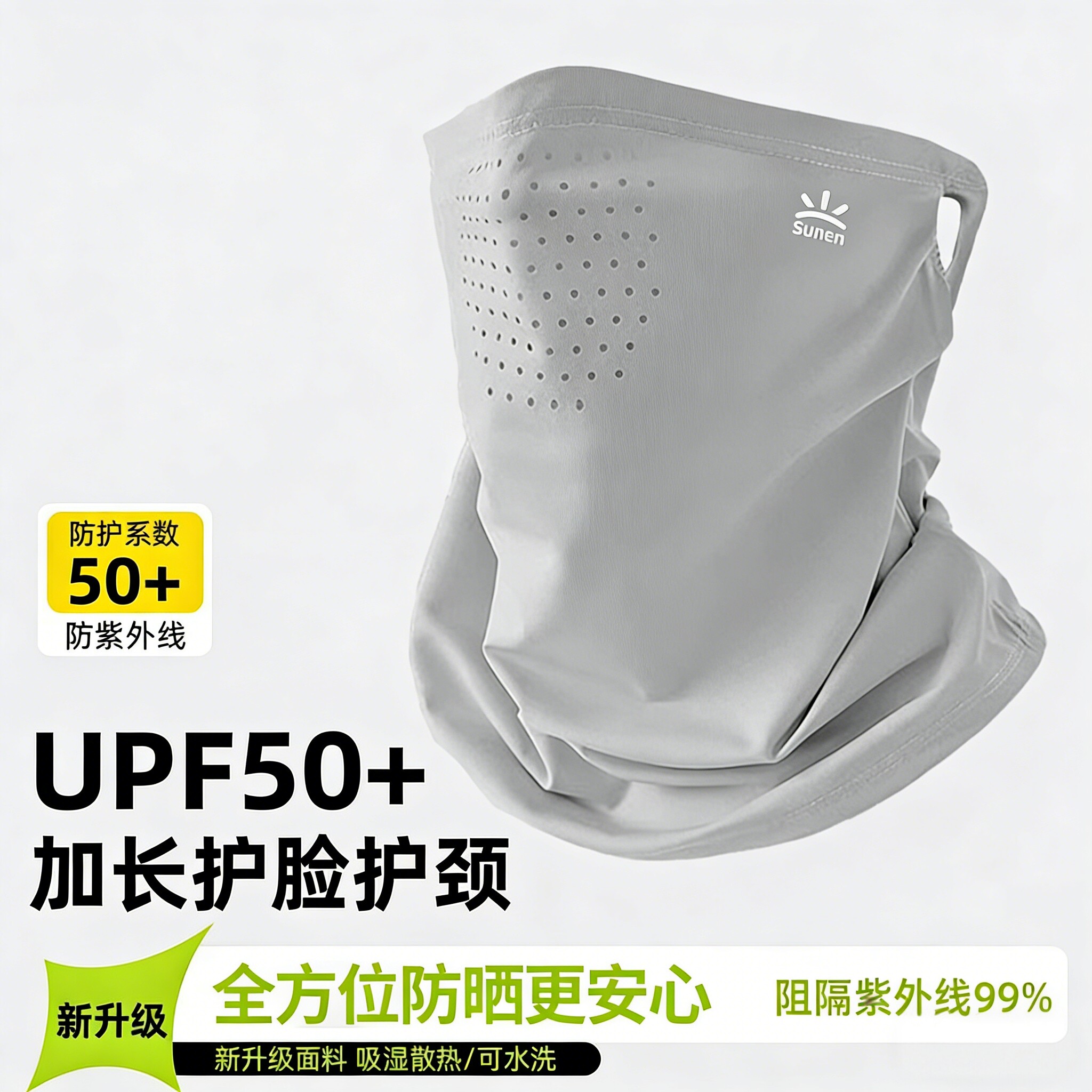 甜橙果防晒面罩男夏季护脖子冰丝面巾骑行运动遮阳挂耳透气脖套 - 甜橙果旗舰店出品