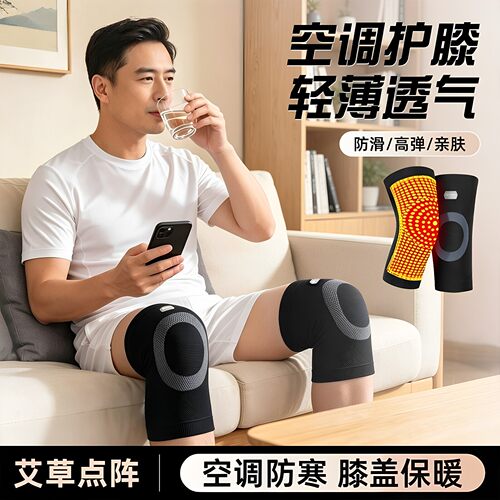 艾草护膝【中老年人专用】防下滑