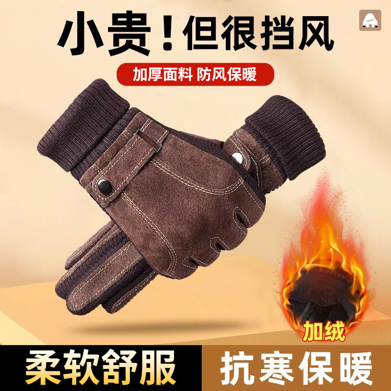 高端真皮手套男士骑行防寒保暖加厚加绒可触屏冬季骑车摩托车防风