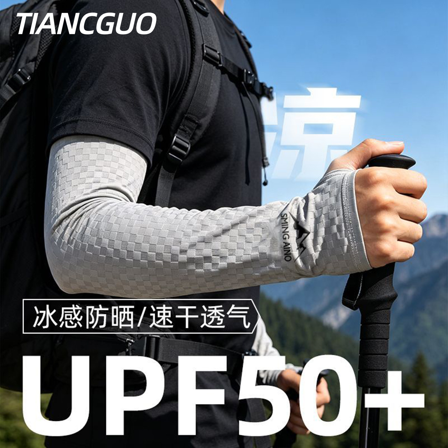 男士开车骑行防晒袖套宽松透气