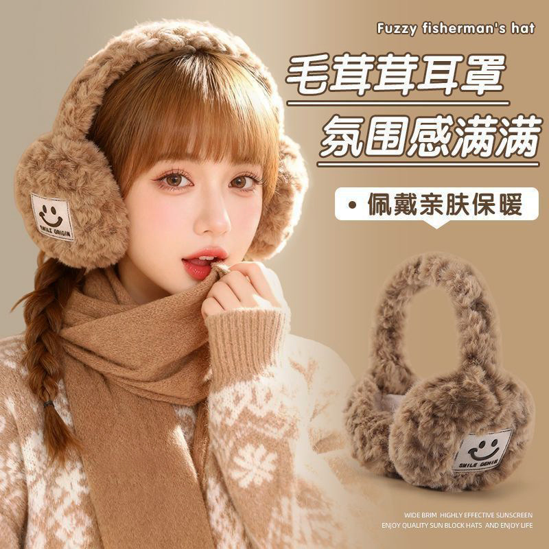 可折叠笑脸毛绒耳罩冬季耳套防冻防风护耳保暖耳朵捂子耳包新款