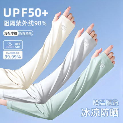 夏季防晒冰袖女开车冰丝护袖宽松袖套防紫外线骑行手袖薄骑车专用