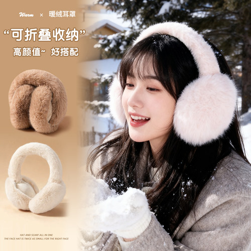 【久戴不压耳】冬季防寒保暖耳罩