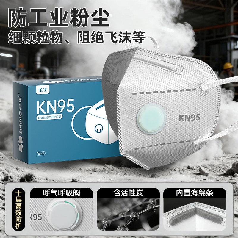 kn95十层高效防尘焊工口罩防甲醛