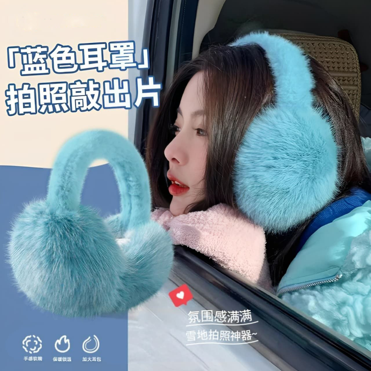 蓝色保暖耳罩女冬季可折叠杨超越同款高颜值骑行抗寒防冻耳暖
