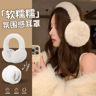 韩系毛绒耳罩女冬季保暖护耳抗寒防冻学生高颜值加厚可爱折叠耳暖