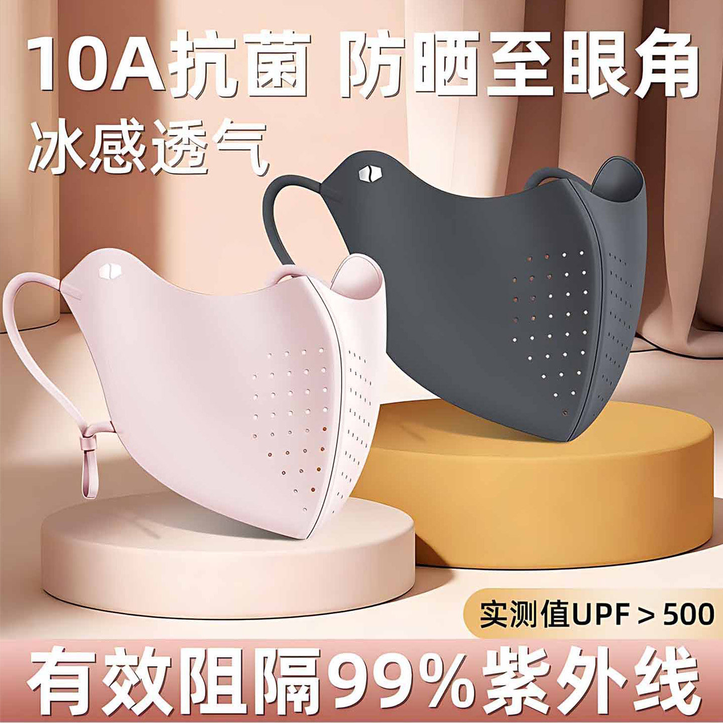 无痕冰皮防晒口罩女夏季高颜值3d立体冰丝防紫外线透气遮阳面罩