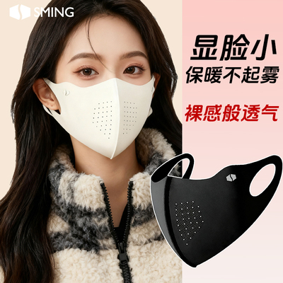 奶皮保暖口罩女高颜值护眼角骑行防风寒立体无痕面罩可水洗玻尿酸