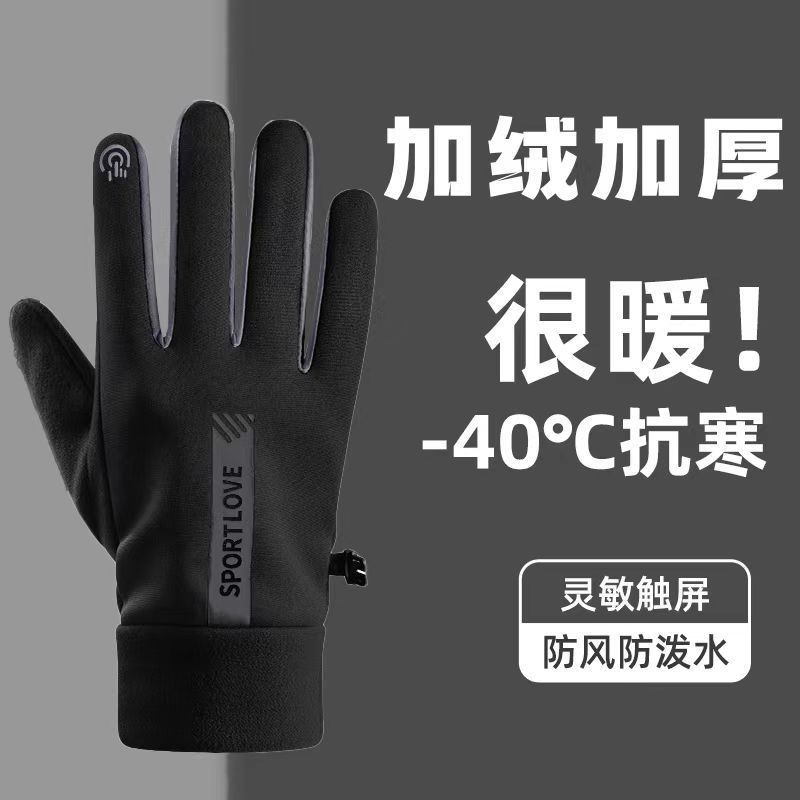 【加绒保暖】冬季户外骑行手套
