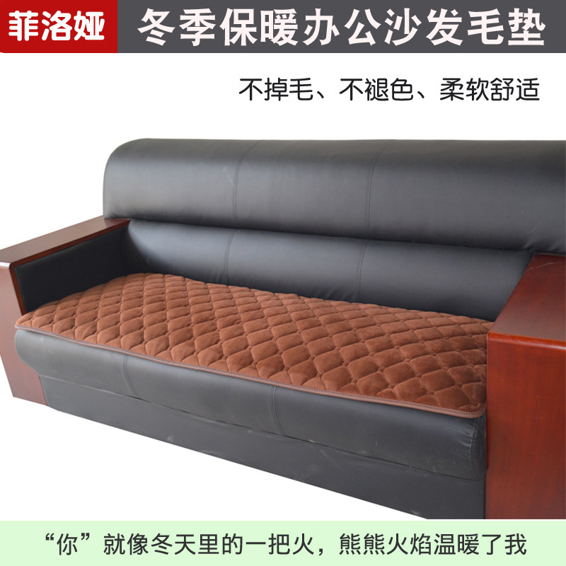 冬季毛绒保暖坐垫沙发垫子办公室会议室真皮布艺客厅组合沙发套罩