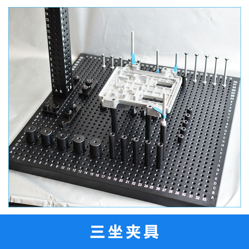 三坐标夹具专用茂翔直销
