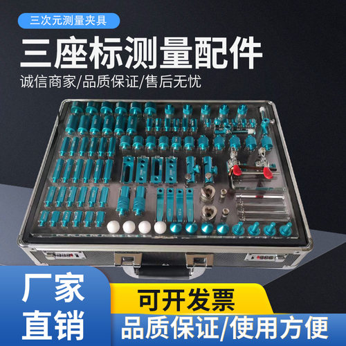 茂翔三坐标夹具厂家直销全国包邮