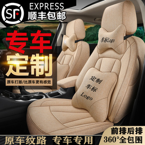 专车专用定制亚麻汽车座套全包围座垫座椅套24款四季布艺汽车坐垫