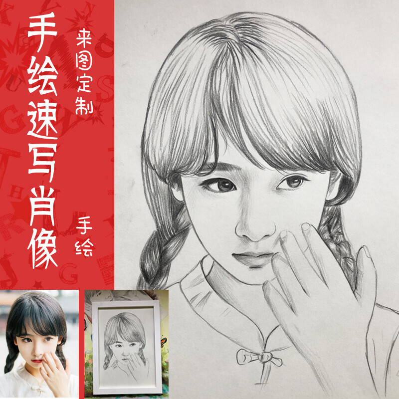 新品人物素描画像定制真t人照片手工手绘头像代画自