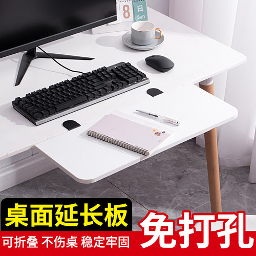 可折叠免打孔桌面板加宽扩展隔板