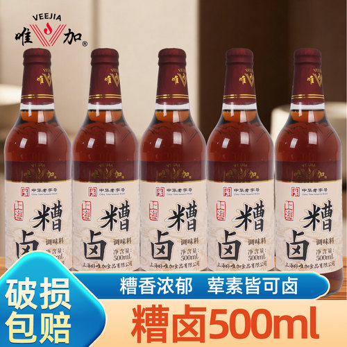 唯加糟卤陈糟料酒卤汁糟毛豆泡椒鸡爪醉卤酒糟卤汁鸡香糟卤调味料