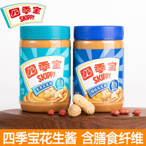 四季宝颗粒柔滑花生酱蘸料