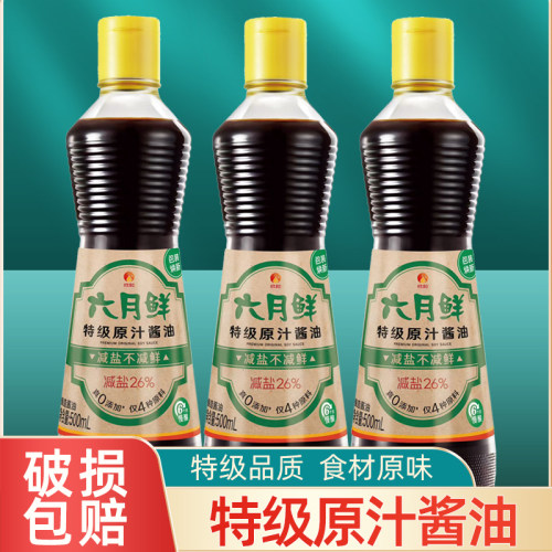 六月鲜生抽原汁酱油六月鲜