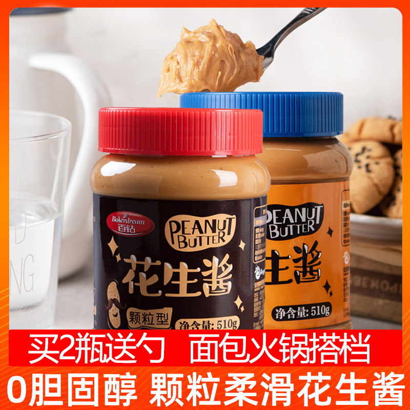One hundred drill grain Peanut butter 510g Sandwich bread Smear breakfast toast Noodles Hot Pot Dips baking raw materialin the Agri rice/Dried foods/Condiment , Condiment/Jam/Salad , Sauce , Seasoning sauce  category - from Buy2taobao.com to provide professional Taobao agent buy service