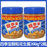 Sijibao Granular Peanut Butter 510g, smooth peanut butter, dipping sauce for hot pot noodles, bread sauce, and toast thumbnail 6