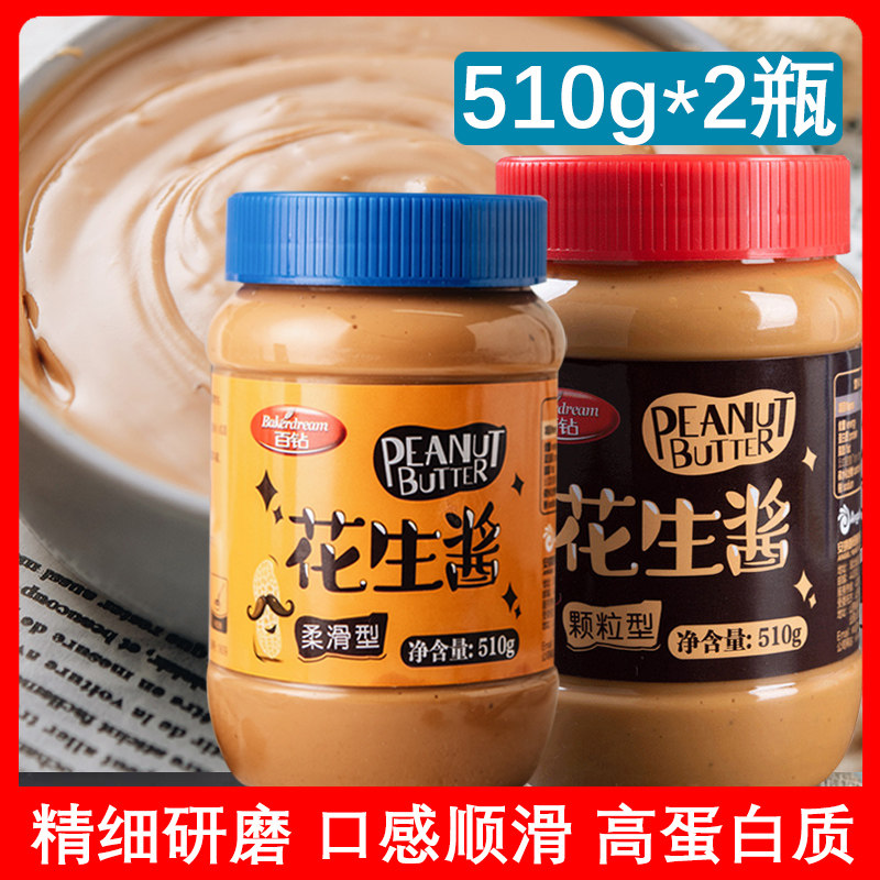 百钻柔滑花生酱510g*2瓶涂抹面包家用热干面三明治拌面酱火锅蘸料|ruв категории зерно риса/север и Юг сухих грузов/приправы, приправы/джем/салат, соус, соус приправы - от Buy2taobao.com для оказания профессиональной услуги покупки агента Taobao