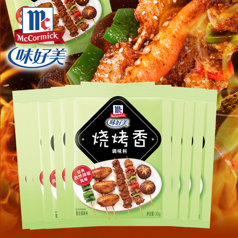味好美烧烤香家用烧烤鱼调味料香料烤牛羊肉串撒料专用烧烤料蘸料,粮油调味/速食/干货/烘焙,烧烤调料/腌料,淘宝优惠券,粉丝福利购,淘宝优惠卷