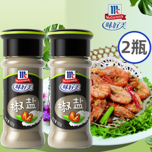 味好美椒盐粉52g*2瓶 户外烧烤调料蘸料西餐牛排烤鱼烤肉撒料腌料