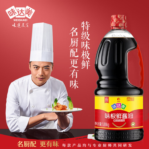欣和味达美味极鲜酱油1.88kg老抽生抽酿造酱油家用炒菜调味品厨房