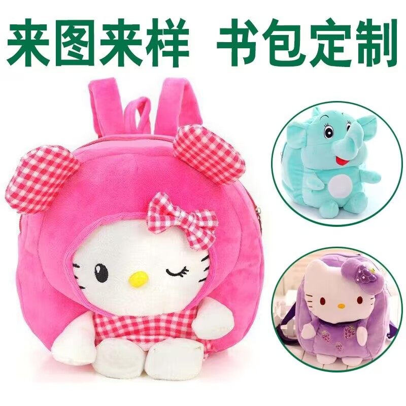 毛绒玩具定制学校企业吉祥物卡通玩偶定做布娃娃明星公仔来图定制