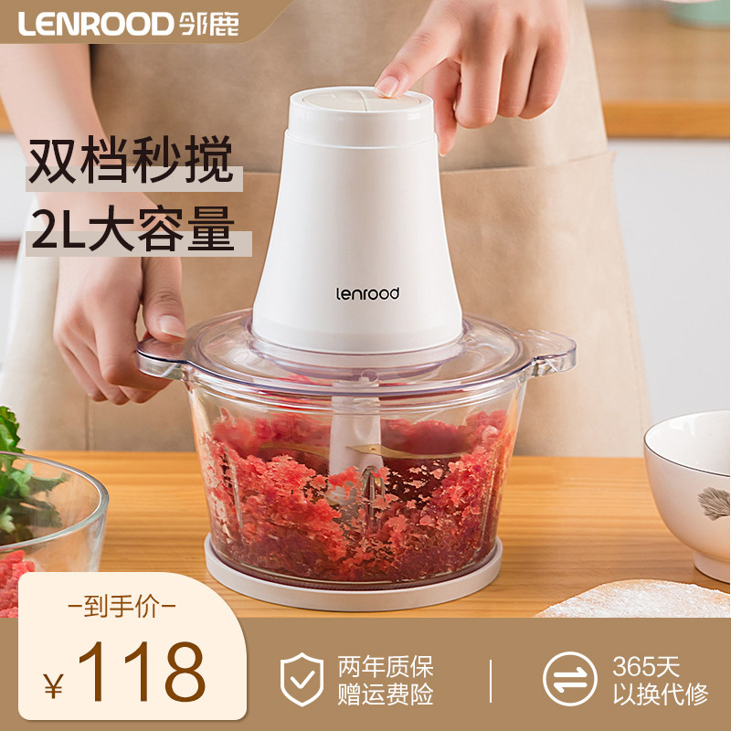 邻鹿绞肉机家用多功能电动绞肉机