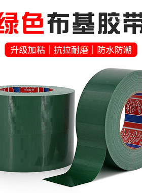 布基胶带地板保护膜防水高粘强力