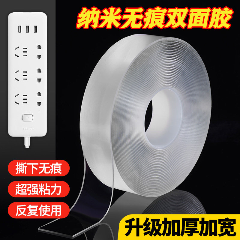 超大卷透明亚克力双面胶高粘度无痕防水线槽管灯条固定汽车配件免钉胶