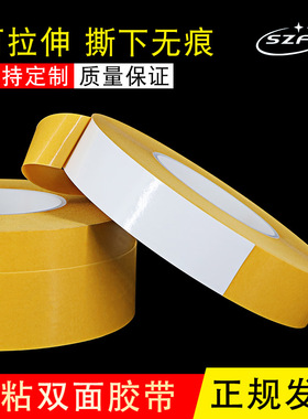 7970双面胶黄色纸乳白色强力烫金版CNC加工中心铝雕刻机刀模模具固定易清理PVC无痕耐高温双面胶带0.25mm厚