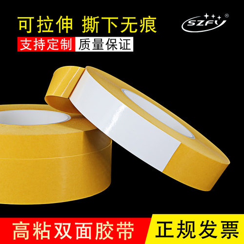 乳白色雕刻机模具pvc双面胶带