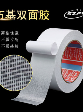 强力布基双面胶高粘度布宽双面胶带强力黄色透明网格地毯地板革拼接防水超粘不留痕墙面固定用耐高温气球墙纸