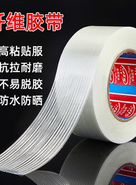 模型固定捆扎包装强力高粘纤维胶