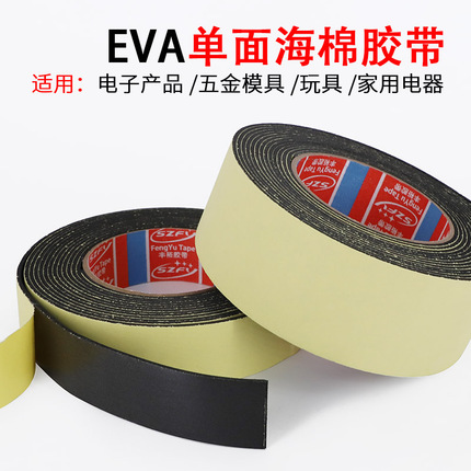 Strong Adhesive EVA Black Sponge Single-Sided Adhesive Tape, Shock-Absorbing Foam Sealing Strip, 2-3-5-10MM Thick Automotive Foam Pad Strip, Sound Insulation, Cushioning, Anti-Collision Single-Sided Adhesive Tape