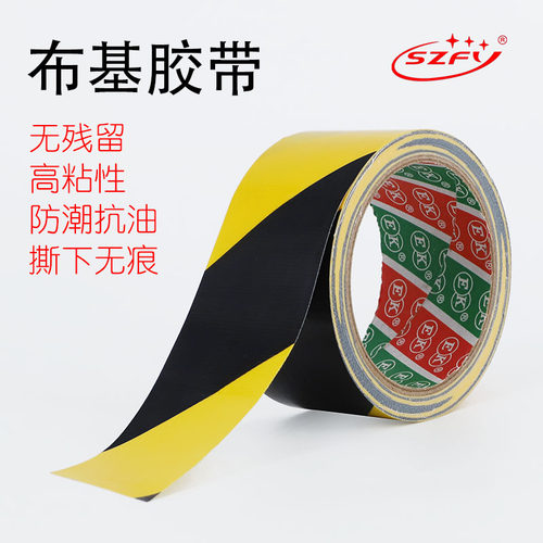 黑黄布基胶带强力高粘无痕