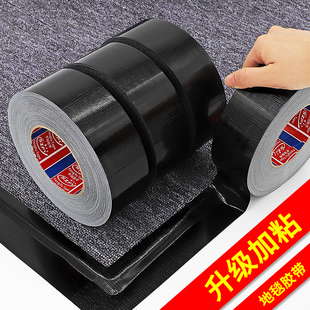 黑色布基胶带单面彩色强力高粘地板宽胶带防水无痕大力胶布婚庆地毯胶布diy装饰白银黄蓝绿黑地板专用