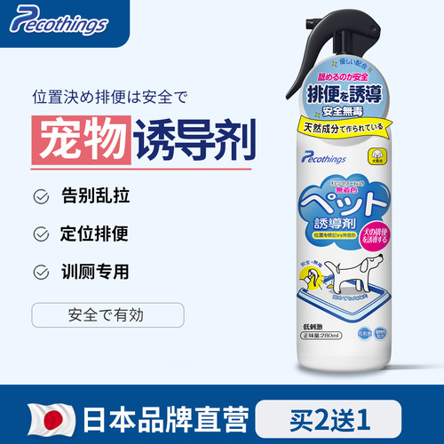 狗狗厕所诱导剂大小便定位