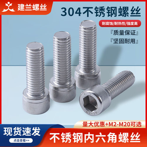 304不锈钢内六角螺丝杯头螺栓圆柱头内六方螺钉M2M3M4M5M6M8M12