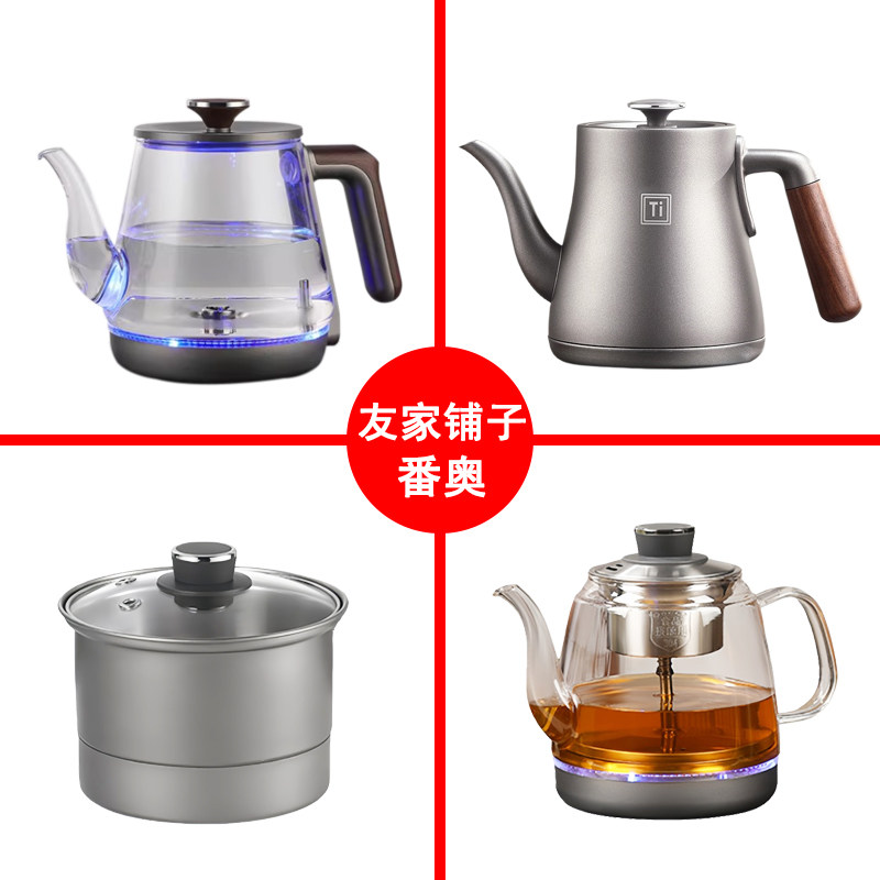 友家铺子FUNORK番奥电热烧水壶泡茶桌专用嵌入茶台一体上水壶配件
