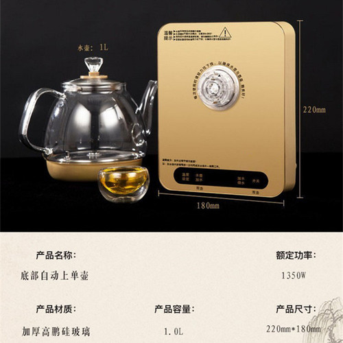 全自动底部上水壶智能电热烧水壶家用泡茶具专用电磁炉玻璃电茶炉
